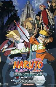 Naruto the Movie 2: Legend of the Stone of Gelel poster