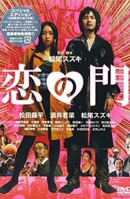 Otakus in Love poster