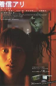 One Missed Call poster