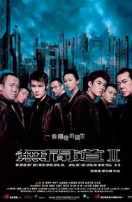 Infernal Affairs II poster