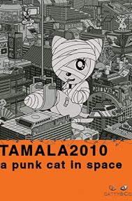 Tamala 2010: A Punk Cat in Space poster