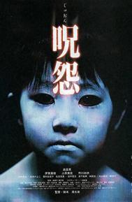 Ju-on: The Grudge poster