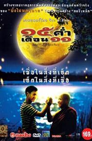 Mekhong Full Moon Party poster