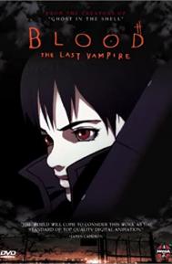 Blood: The Last Vampire poster