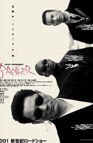 Brother poster