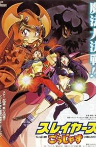 Slayers Gorgeous poster