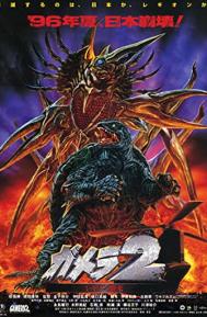 Gamera 2: Attack of the Legion poster