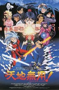 Tenchi the Movie - Tenchi Muyo in Love poster