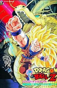 Dragon Ball Z: Wrath of the Dragon poster