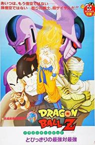 Dragon Ball Z: Cooler's Revenge poster