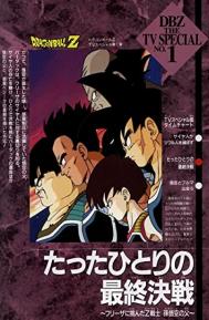 Dragon Ball Z: Bardock - The Father of Goku poster