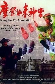 Mo deng ru lai shen zhang poster