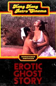 Erotic Ghost Story poster