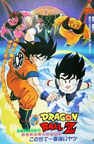 Dragon Ball Z: The World's Strongest poster