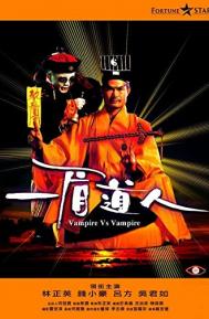 Vampire vs Vampire poster