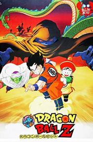 Dragon Ball Z: Dead Zone poster