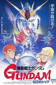 Mobile Suit Gundam: Char's Counterattack poster