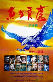 Eastern Condors poster