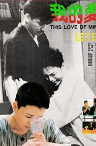 This Love of Mine poster