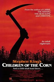 Children of the Corn poster