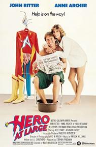 Hero at Large poster