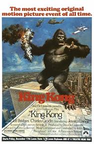 King Kong poster