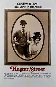 Hester Street poster