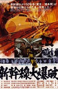 Bullet Train poster