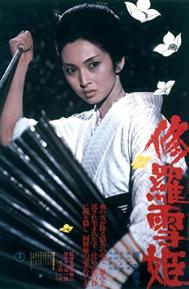 Lady Snowblood poster