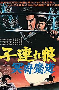 Lone Wolf and Cub: Baby Cart in the Land of Demons poster