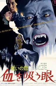 Lake of Dracula poster