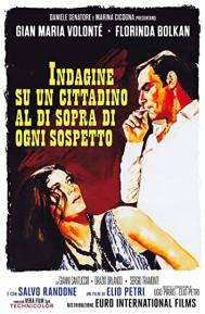 Investigation of a Citizen Above Suspicion poster