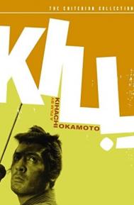 Kill! poster