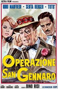 The Treasure of San Gennaro poster