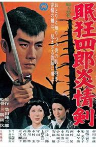 Sleepy Eyes of Death: Sword of Fire poster