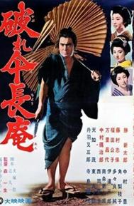 Zatoichi on the Road poster