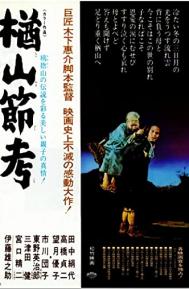 The Ballad of Narayama poster