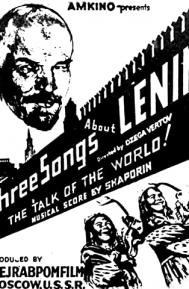 Three Songs About Lenin poster