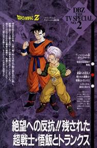 Dragon Ball Z: The History of Trunks poster