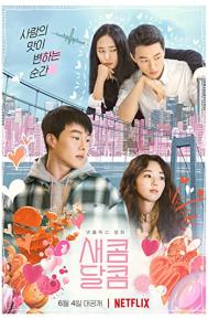 Sweet & Sour poster