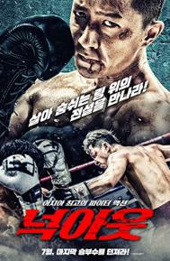 Knock Out poster