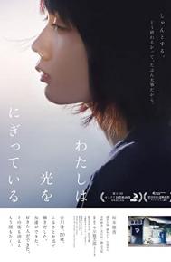 Mio on the Shore poster