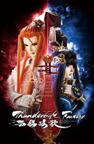 Thunderbolt Fantasy: Bewitching Melody of the West poster