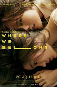 Where We Belong poster