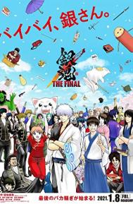 Gintama: The Final poster