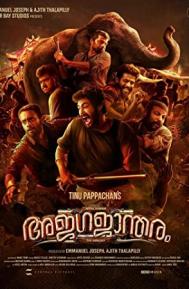 Ajagajantharam poster