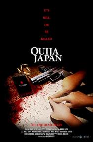 Ouija Japan poster