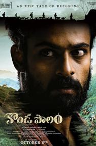 Konda Polam poster