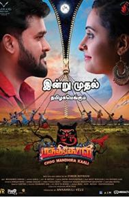 Choo Mandhirakaali poster