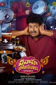 Vivaha Bhojanambu poster